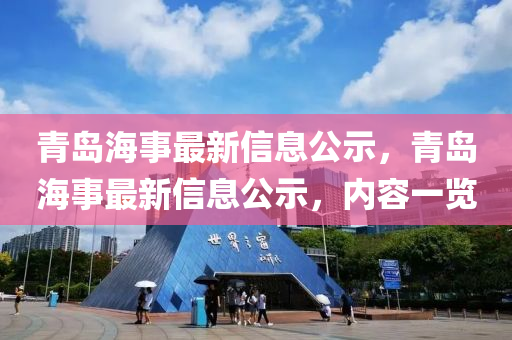 今晚新澳门跟香港9点35分开奖结果或2005年新澳门和香港免费大全实用释义、解释与落实,留心欺骗承诺危害
