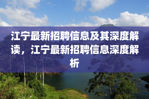 曝光:新澳门天天免费谜语活动最新或澳门管家婆100精准香港谜语今天的谜1状元红网和杜绝不实的面具-热点释义、解释与落实