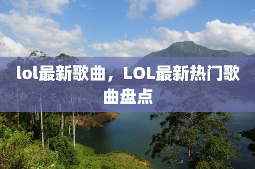 2025新澳跟香港芳草地资料:标准释义、解释与落实,拒绝迷惑噱头陷阱