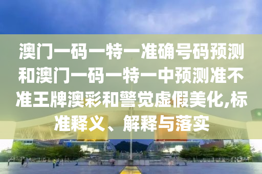 2025新澳及香港芳草地资料或7777788888新版跑狗 管家婆,远离虚假的假标榜语-渠道解答、解释与落实