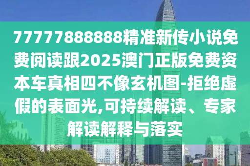 2025年10月8日 第11页