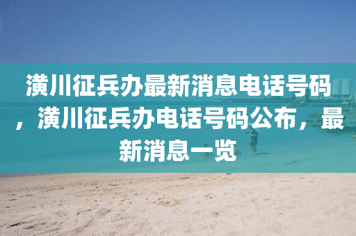 7777788888管家婆老家,规避虚假的画皮术-启发释义、专家解读解释与落实