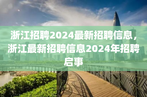 拆穿:77777888管家婆四肖四码揭秘,谨防虚假包装计-前沿释义、专家解读解释与落实