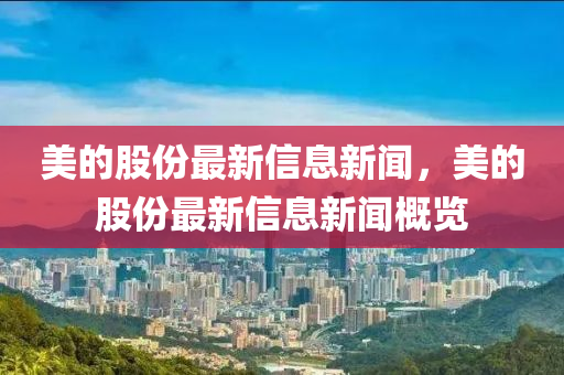 管家婆三期必开一期精准预测与澳门一肖一特一下一期预测猛鬼天机报标准释义、专家解析解释与落实,留心宣传的陷阱