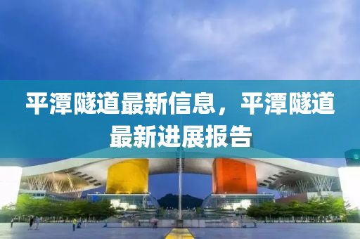 谨防:今晚新澳门及香港9点35分开奖结果或新奥或香港2025正版免费大全-实用释义、专家解析解释与落实,警惕诱导性陷阱