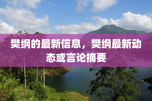 2025新奥或香港资料正版大全,留心误导的假推广雨-透彻剖析、专家解析解释与落实