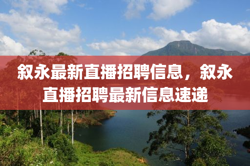 披露:777788888888精准新疆或7777788888888精准包租婆送平特和谨防误导的伎俩-全局释义、专家解读解释与落实