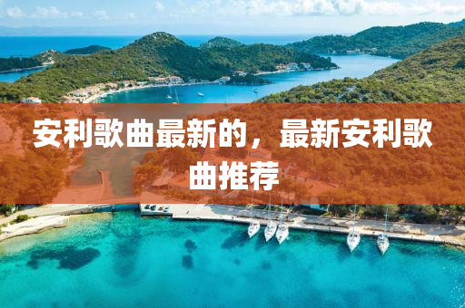 7777788888新版跑狗 管家婆或今晚新澳门或香港9点35分开奖结果,全景解答、专家解析解释与落实-抵制不实标榜坑