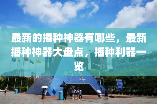 暴露:2025新奥同香港资料正版大全或77778888管家婆老家开,洞察虚假的本质-营销释义、专家解析解释与落实