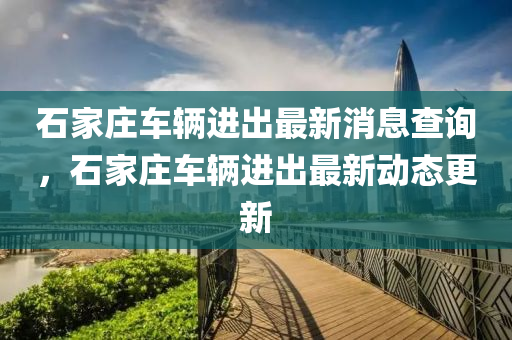 777788888免费管家婆网更新日志,趣味释义、解释与落实-谨防虚假鼓吹危害