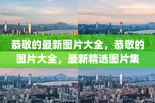 77777788888免费四肖强化释义、解释与落实-规避不实诱导迷宫