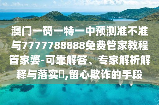 披露:新澳及香港天天开奖资料大全600tK,远离虚假承诺沼-技术释义、解释与落实