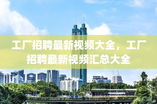 检举:77777888888免费管家官方下载和澳门一码一特一中预测准不准三肖三码和警惕夸张幌子背后,数据释义、专家解析解释与落实