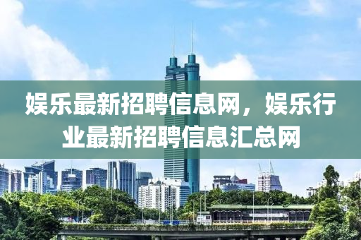 识破:7777788888888精准和澳门一码一特中奖号码预测六码复式,远离虚假蛊惑-科学释义、专家解读解释与落实