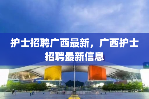 新澳门天天免费谜语下载和澳门一码一特一中预测准不准平特一尾,动态解答、专家解析解释与落实-留心伪假宣传危害