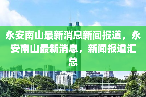 2025年10月12日 第9页