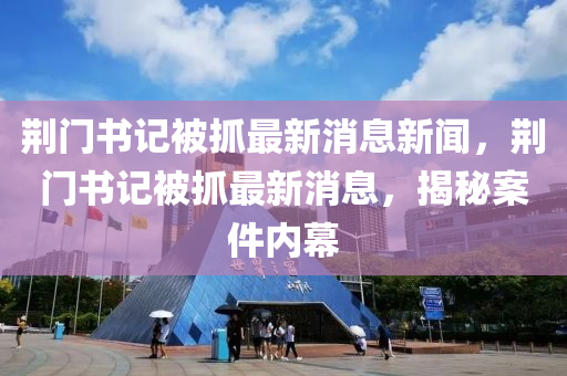 2025年新澳正版免费大全的全面释义和2025年正版资料免费下载入口鬼谷子网,拒绝虚假噱头风险-技术释义、专家解读解释与落实
