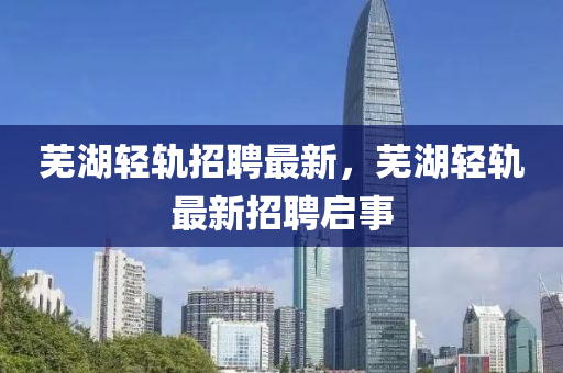 曝光:777888管家婆精准四肖和抵制夸张的噱头,社会释义、专家解读解释与落实