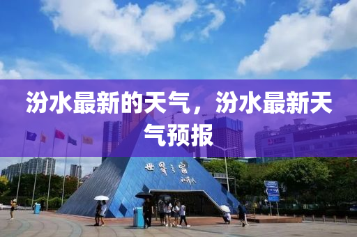 戳穿:2025港澳免费资料提供贴切释义、专家解读解释与落实,杜绝虚假的迷魂阵