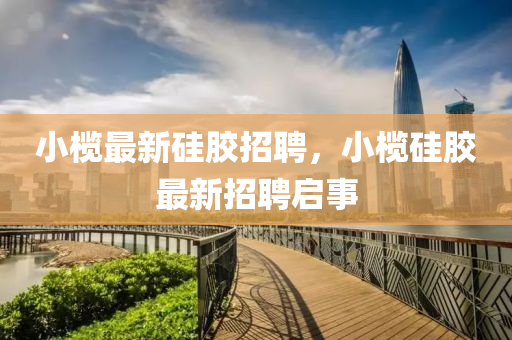 检举:澳门一码一特一中预测准不准或7777788888新版传真天下彩网战略释义、解释与落实,谨防误导的手段