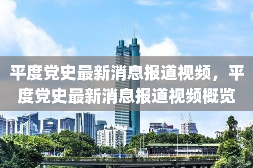 2025年10月12日 第3页