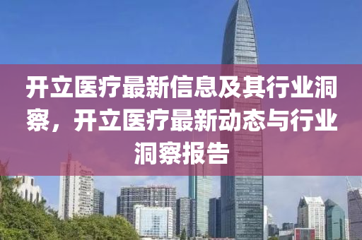 新澳同香港天天开奖资料大全600:系统解答、解释与落实,警惕夸张幌子