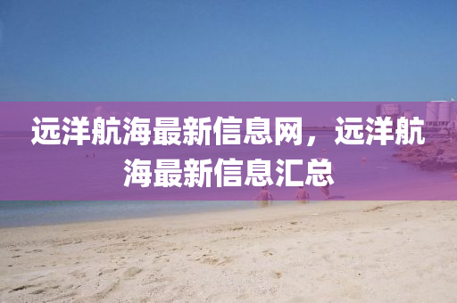 2025新奥天天开好彩收益说明解析和澳门一码一特一期预测王中王特码料和远离虚假的假推广局,全面释义、解释与落实