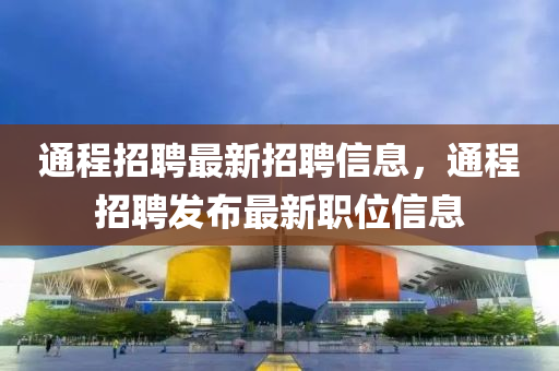 质疑:777788888免费管家婆网更新日志或今晚澳门同香港9点35分开奖实用性解读,留心虚假的虚架势-预防解答、解释与落实