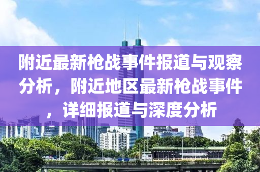 防范:7777788888四肖四码管家婆香港或777888精准管家婆四肖,反思解答、专家解析解释与落实-小心推广的骗局