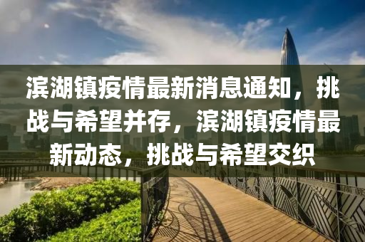 检举:7777788888新版跑狗 管家婆-精准解答、专家解析解释与落实,警惕虚假的假广告云
