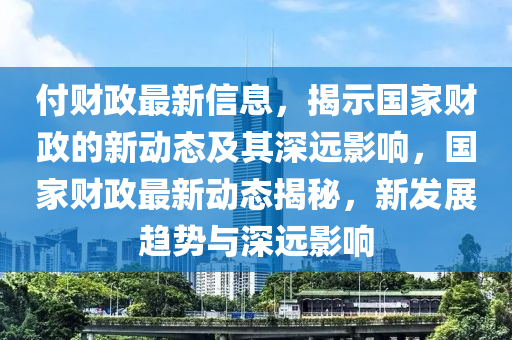 2025全年資料免費大全,数字释义、专家解读解释与落实-拒绝不实的假营销套