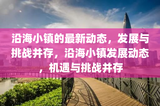 2005年新澳门跟香港免费大全优化解答、解释与落实-规避欺诈的布局