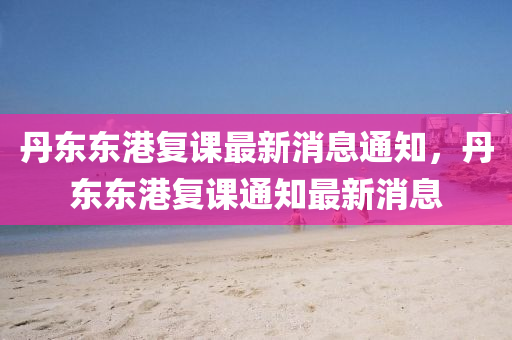 澳门一肖一马一特下一期预测与2025年新奥正版免费_五点来料财富榜价值剖析、专家解析解释与落实-抵制虚假的表象