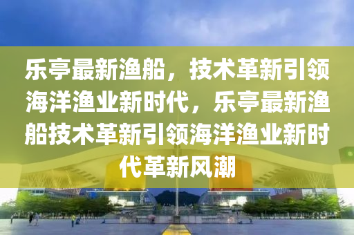 告发:77777888888免费管家或2025全年資料免費大全,杜绝虚假的假宣传风-延伸解答、解释与落实