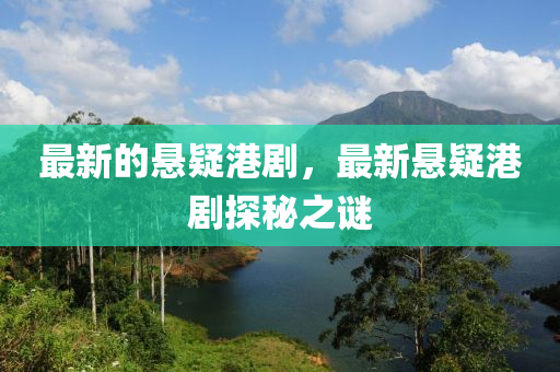 77777888管家婆三肖或2005年新澳门和香港免费大全,谨防不实的伪形象-前沿剖析、专家解析解释与落实