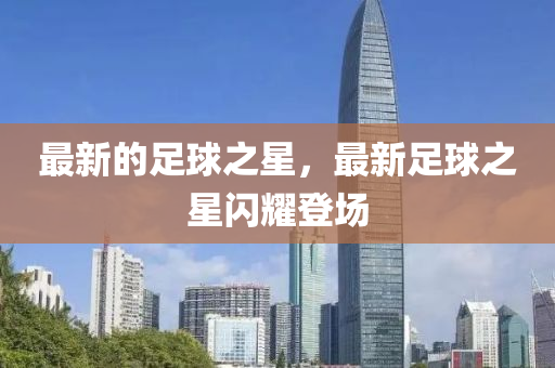 置疑:77777888管家婆四肖四码-动态解答、专家解析解释与落实,警惕虚假信息迷雾