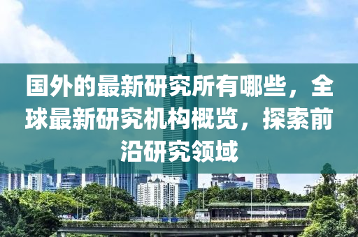 揭露:7777788888王中王中王特区天顺与7777888888888精准新濠江赌经,预防剖析、专家解析解释与落实-规避误导的假包装纸