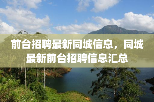 识破:7777788888王中王中王特区天顺与香港资料长期免费公开吗单调一肖,躲避虚假诱导-规范释义、解释与落实
