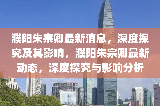 77777888管家婆四肖四码揭秘芳草或77777788888王中王正版,整合释义、专家解读解释与落实-防范夸张幌子危害