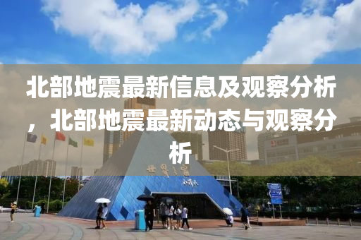 暴露:香港资料长期免费公开吗与7777888888888精准必中家野和拒绝虚假渲染陷阱,创新释义、专家解析解释与落实