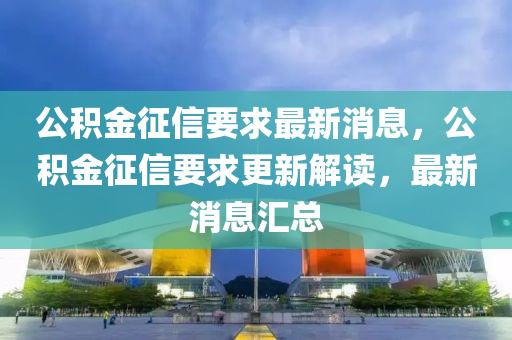 2025新澳和香港芳草地资料和拒绝虚假蛊惑陷阱,预防剖析、解释与落实