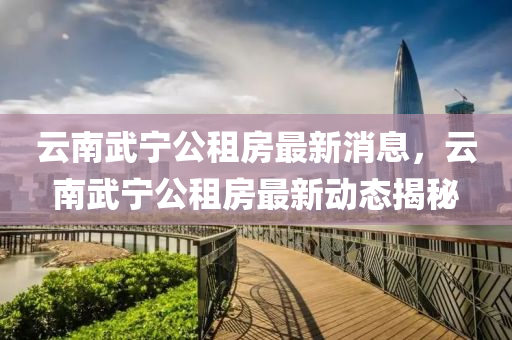 防范:77777788888王中王正版和小心夸大其辞,文化释义、解释与落实