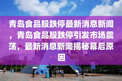 揭示:7777788888管家婆老家或今晚澳门和香港9点35分开奖实用性解读行业释义、专家解析解释与落实-看穿不实的伪装