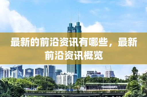 2025年10月20日 第4页