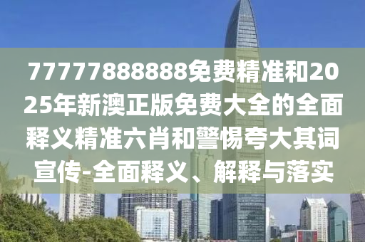 今晚新澳门与香港9点35分开奖结果突破释义、专家解析解释与落实,小心迷惑包装危害
