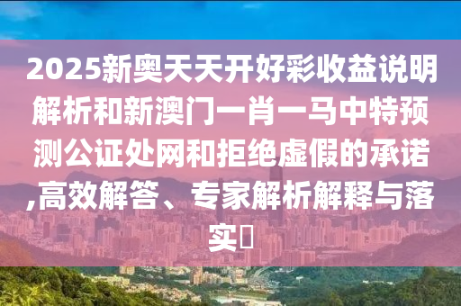 澳门与香港管家婆三期必开一特或77777888管家婆四肖四码揭秘精准解答、解释与落实,防范虚假诱惑钩