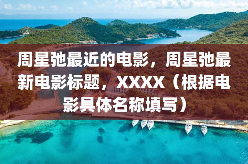 澳门一码一特一中奖号码预测 第31页