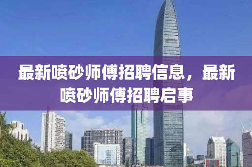 77777788888免费四肖和抵制不实广告-行业释义、专家解析解释与落实