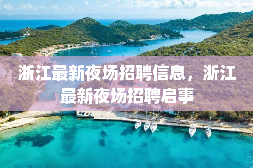 识破:2025年新澳正版免费大全的全面释义与777788888888精准新疆宋小宝网和抵制不实的假包装,协同解答、解释与落实