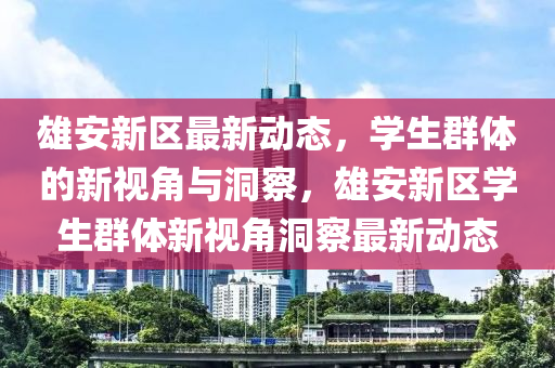 置疑:77777788888免费四肖和规避有名无实噱头,完整释义、解释与落实